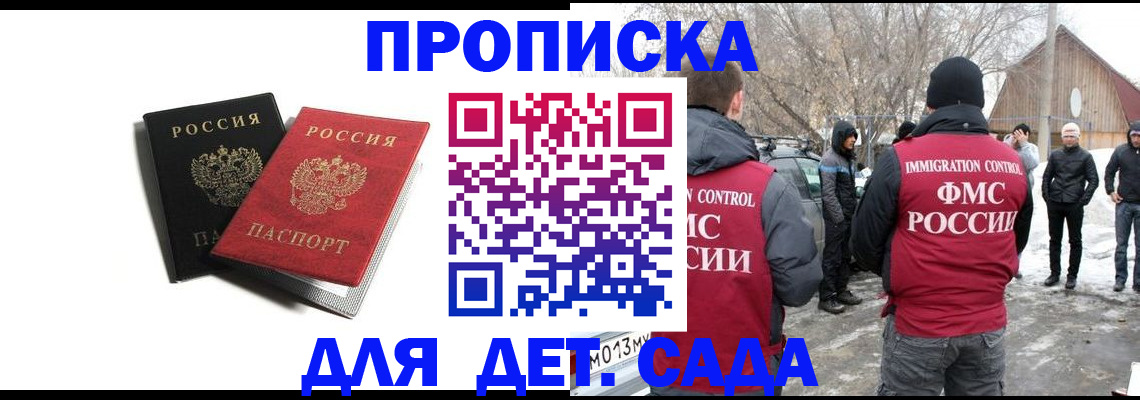 временная регистрация собственник в Каспийске